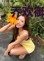 乔欢御墨寒