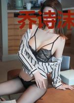 乔诗沫季辰宇