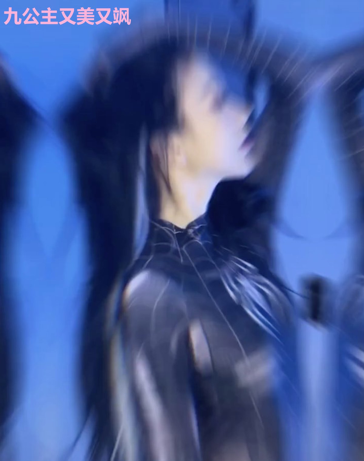 九公主又美又飒