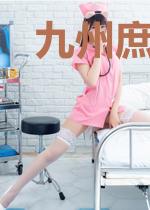 九州庶女志