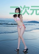 二次元发出尖锐爆鸣