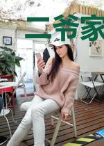 二爷家的药香娘子