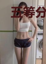 五等分的富婆，无敌的我