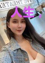 人生,你还是等等吧