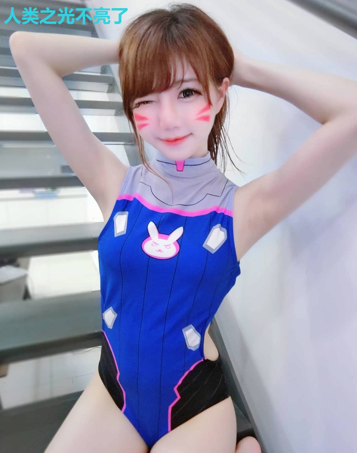 人类之光不亮了