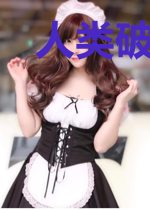 人类破茧之时