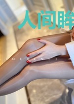 人间眸就是江离