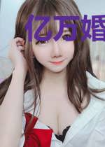 亿万婚宠:老婆我错了