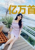 亿万首席的倔强逃妻