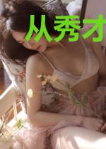 从秀才到帝王凌月明何倩儿