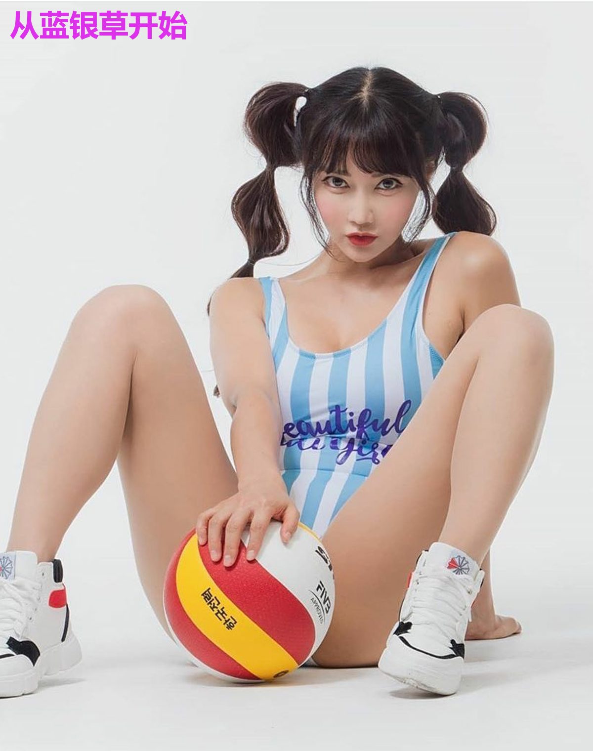 从蓝银草开始