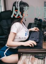 从赘婿到电竞神话