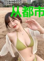 从都市修仙