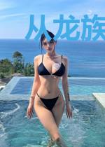 从龙族杀到百草园
