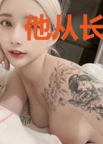 他从长安来