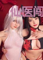 仙医闯都市林锋李菲菲