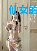 仙女的快穿翻车日记