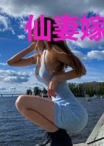 仙妻嫁到:三界有嘻哈