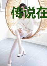 传说在复苏