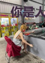 你是人间烟火[娱乐圈]