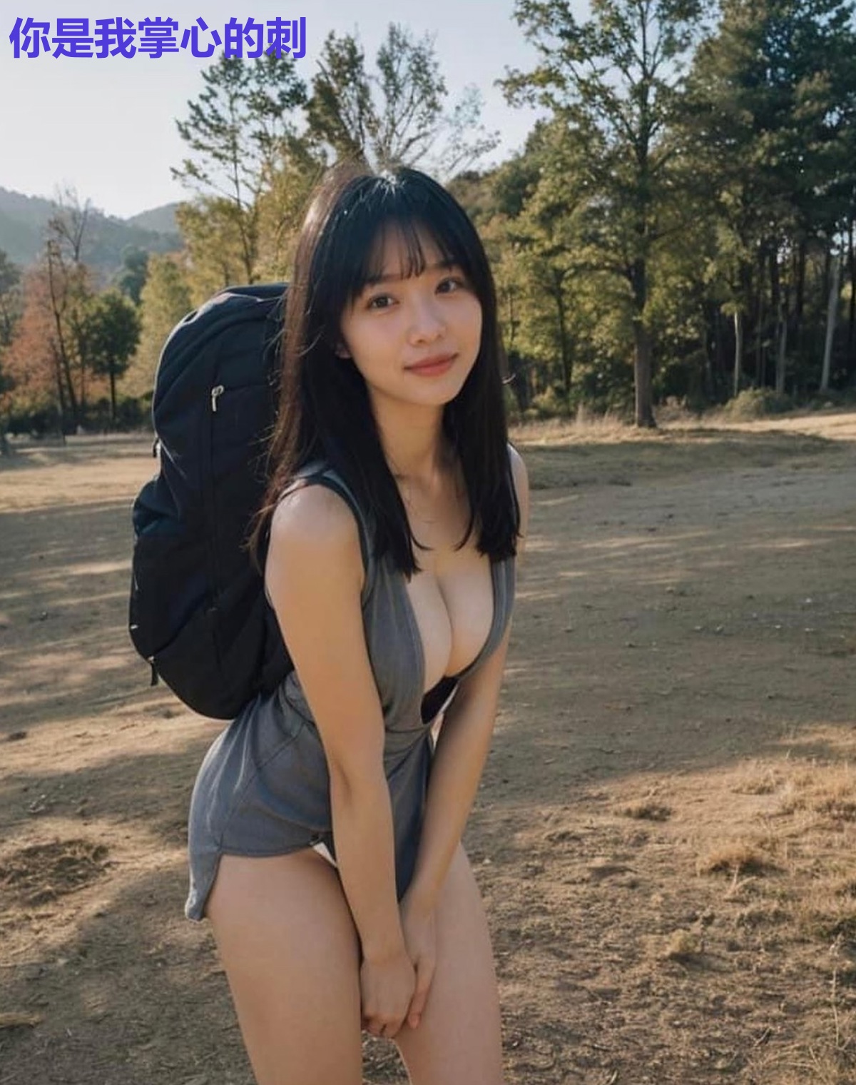 你是我掌心的刺