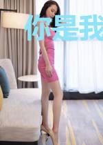 你是我未完成的诗