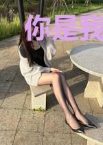 你是我的唯一