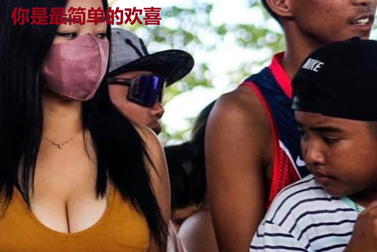 你是最简单的欢喜