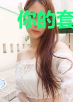 你的套路我都用过