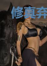 修真弃少叶辰顾梦瑶