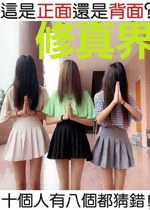 修真界第二卦师
