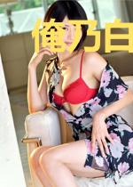俺乃白无常是也!