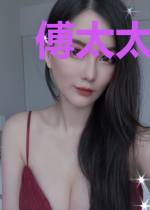 傅太太又上热搜了阮时初傅延席