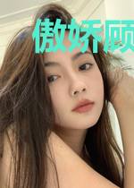 傲娇顾少超宠妻