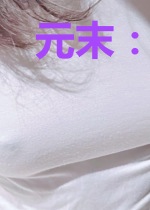 元末：我与朱元璋争天下！
