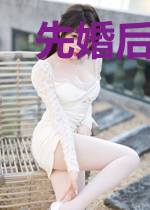 先婚后爱,总裁的汽修老婆