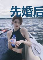 先婚后爱,老公么么哒舒沫