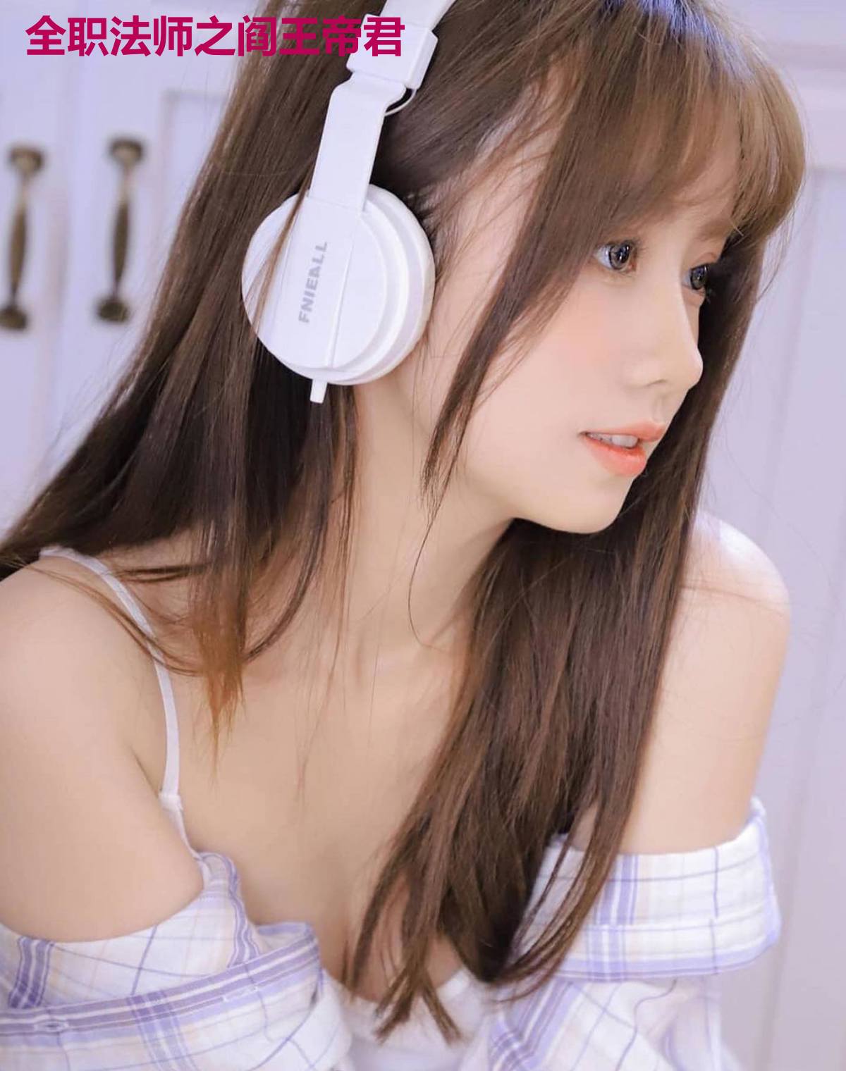 全职法师之阎王帝君