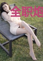 全职炮灰翻身记