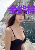 全能神卫宋娇娇