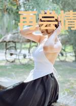再尝情：将军夫人在敌国做俘虏