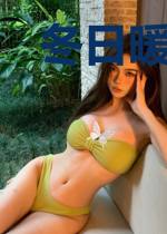 冬日暖阳,心之所向