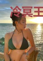 冷冥王俏娇妻：君上，过来