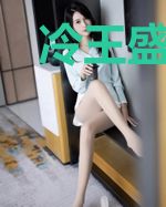 冷王盛宠：娘亲是鬼医白清灵