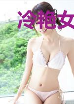 冷艳女神的绝医高手