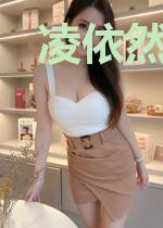 凌依然萧子期