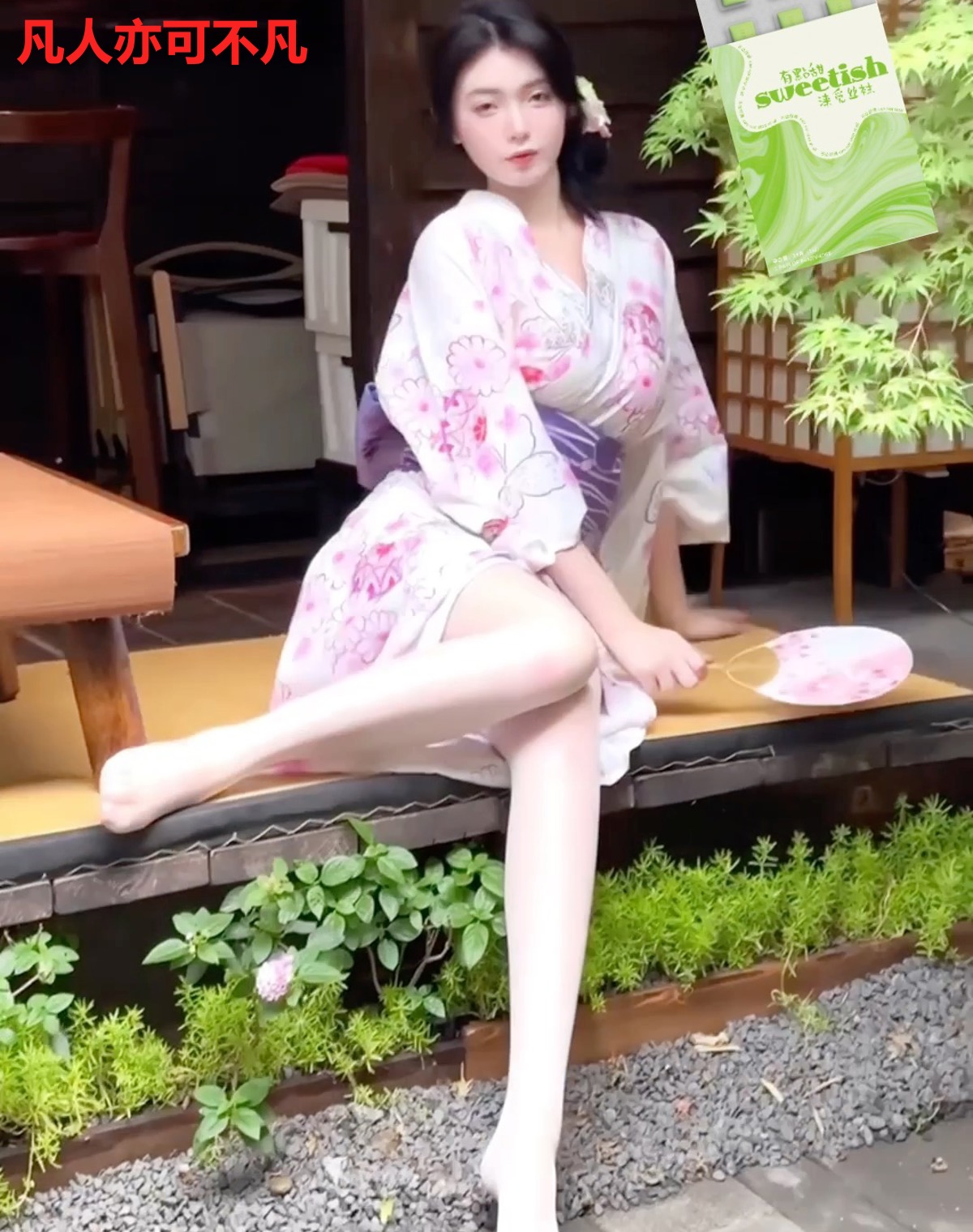 凡人亦可不凡