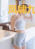 凤啸九天:惊世七王妃