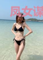 凤女谋心:王妃是个狠角色