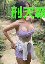 刑天霸体诀
